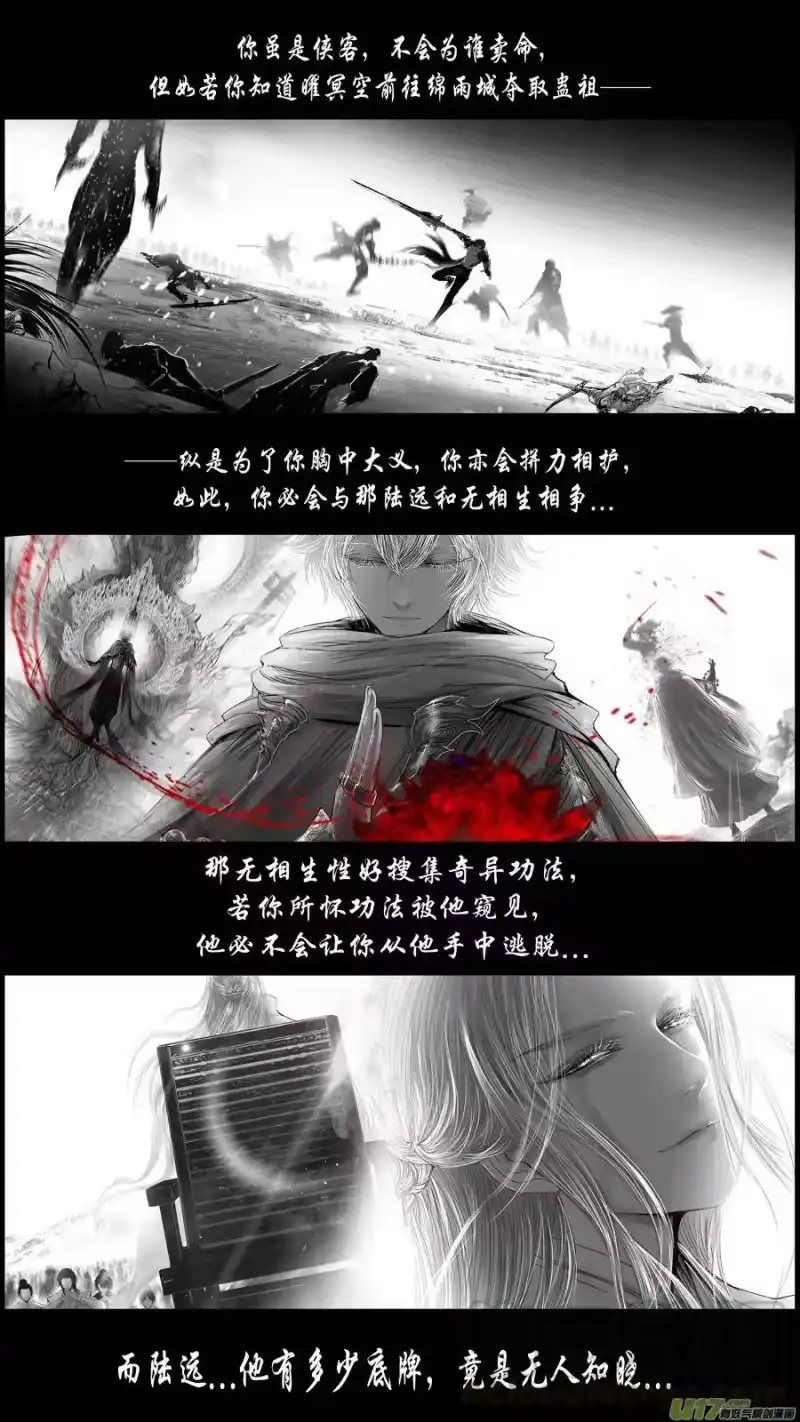 雪国_h 提携玉龙为君死 二十三 第11页