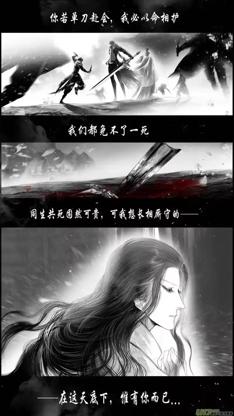 雪国_h 提携玉龙为君死 二十三 第12页