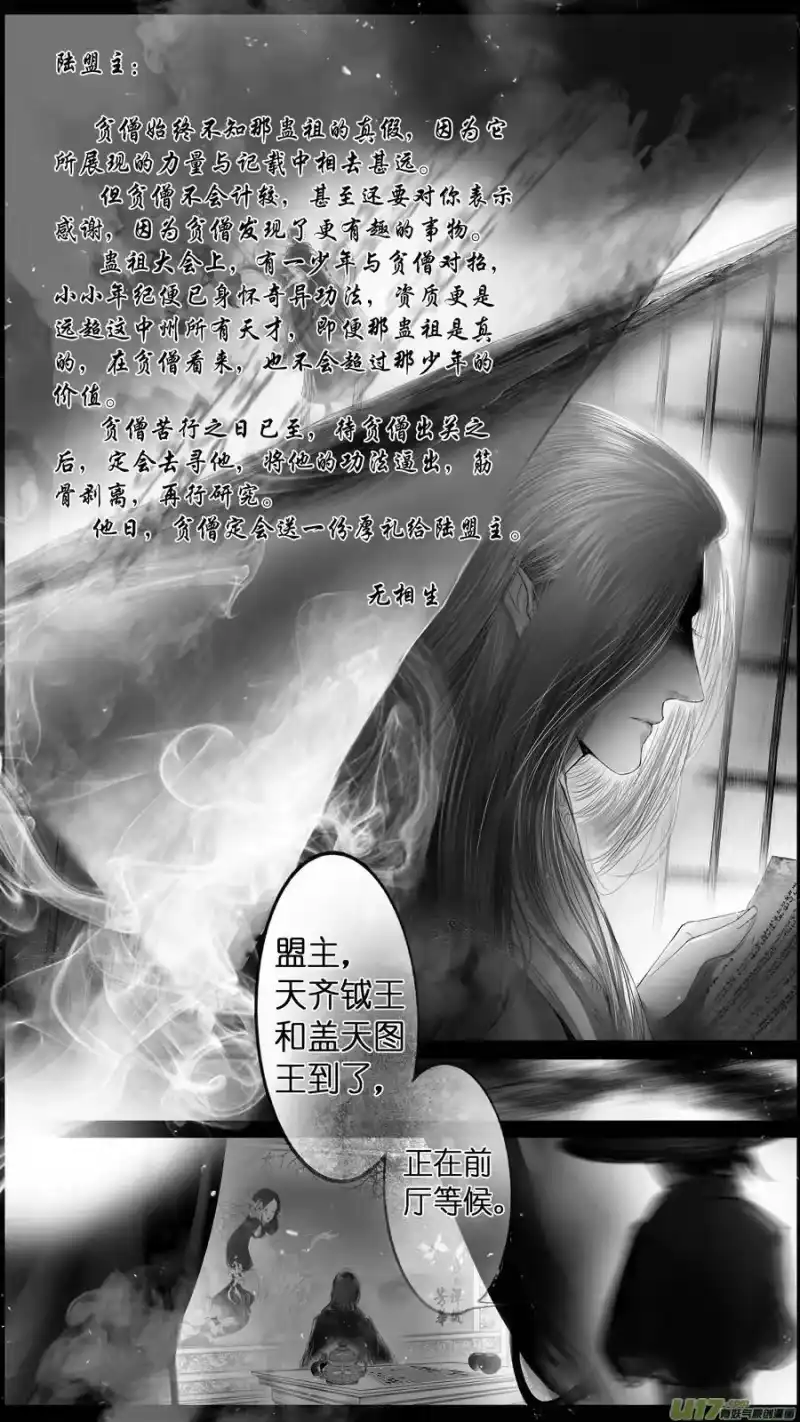 雪国_h 提携玉龙为君死 二十三 第14页