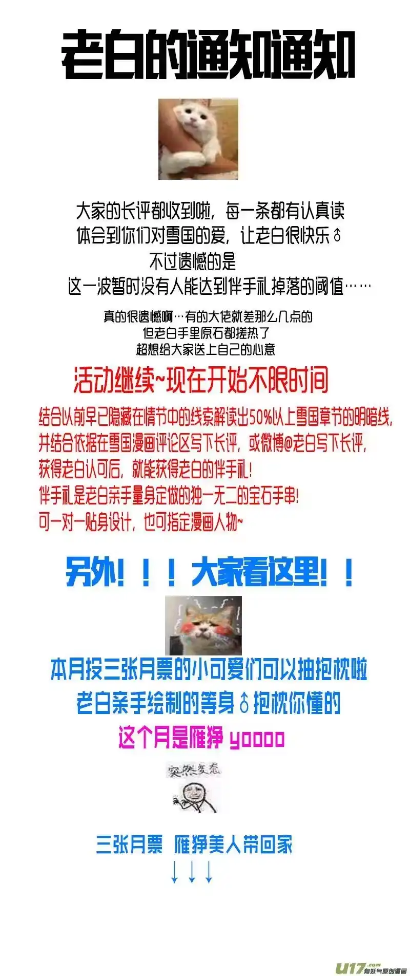 雪国_h 提携玉龙为君死 二十三 第18页