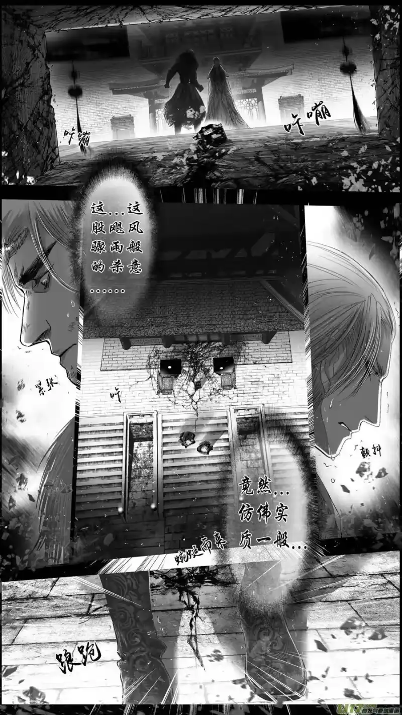 雪国_h 提携玉龙为君死 二十四 第12页