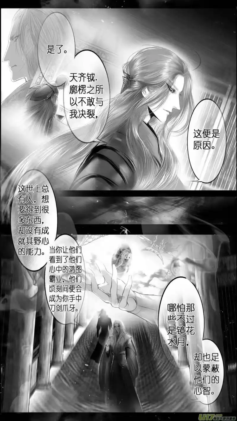 雪国_h 提携玉龙为君死 二十四 第17页