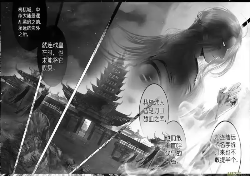 雪国_h 提携玉龙为君死 二十四 第20页