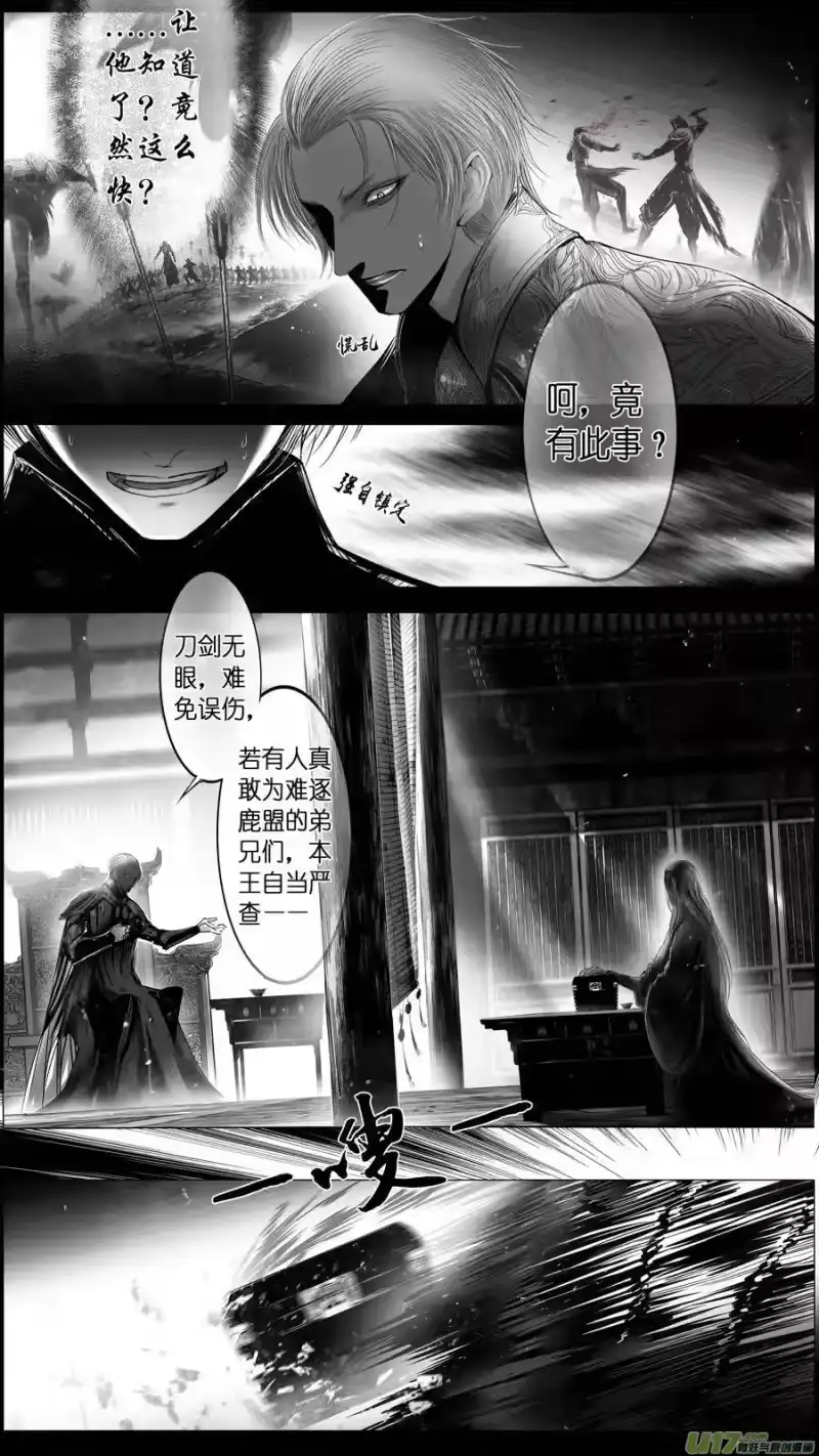雪国_h 提携玉龙为君死 二十四 第3页