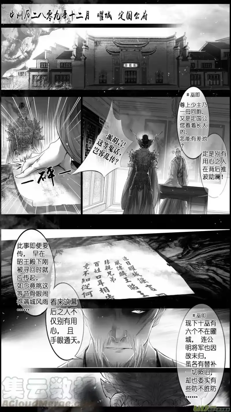 雪国_h 提携玉龙为君死 二十五 第1页