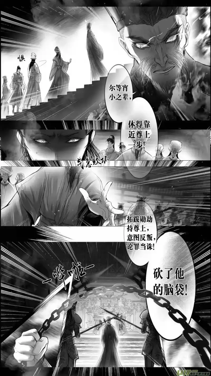 雪国_h 提携玉龙为君死 二十五 第12页