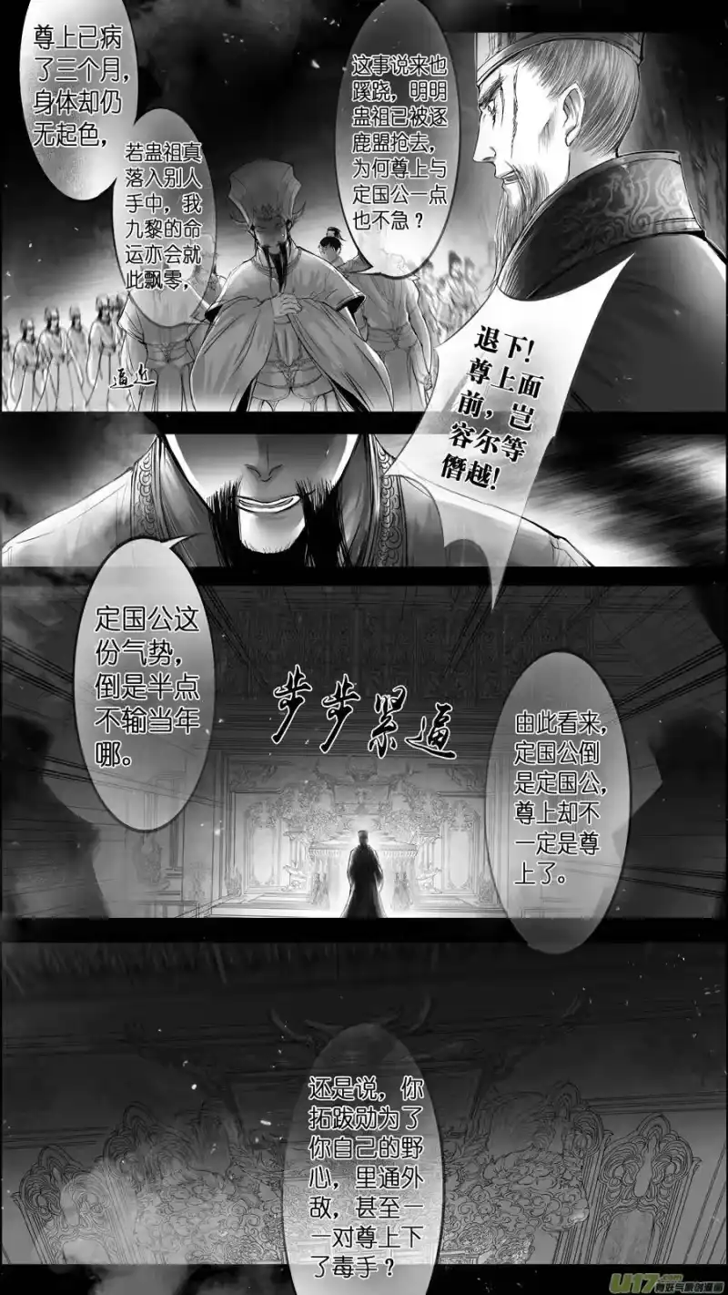 雪国_h 提携玉龙为君死 二十五 第9页
