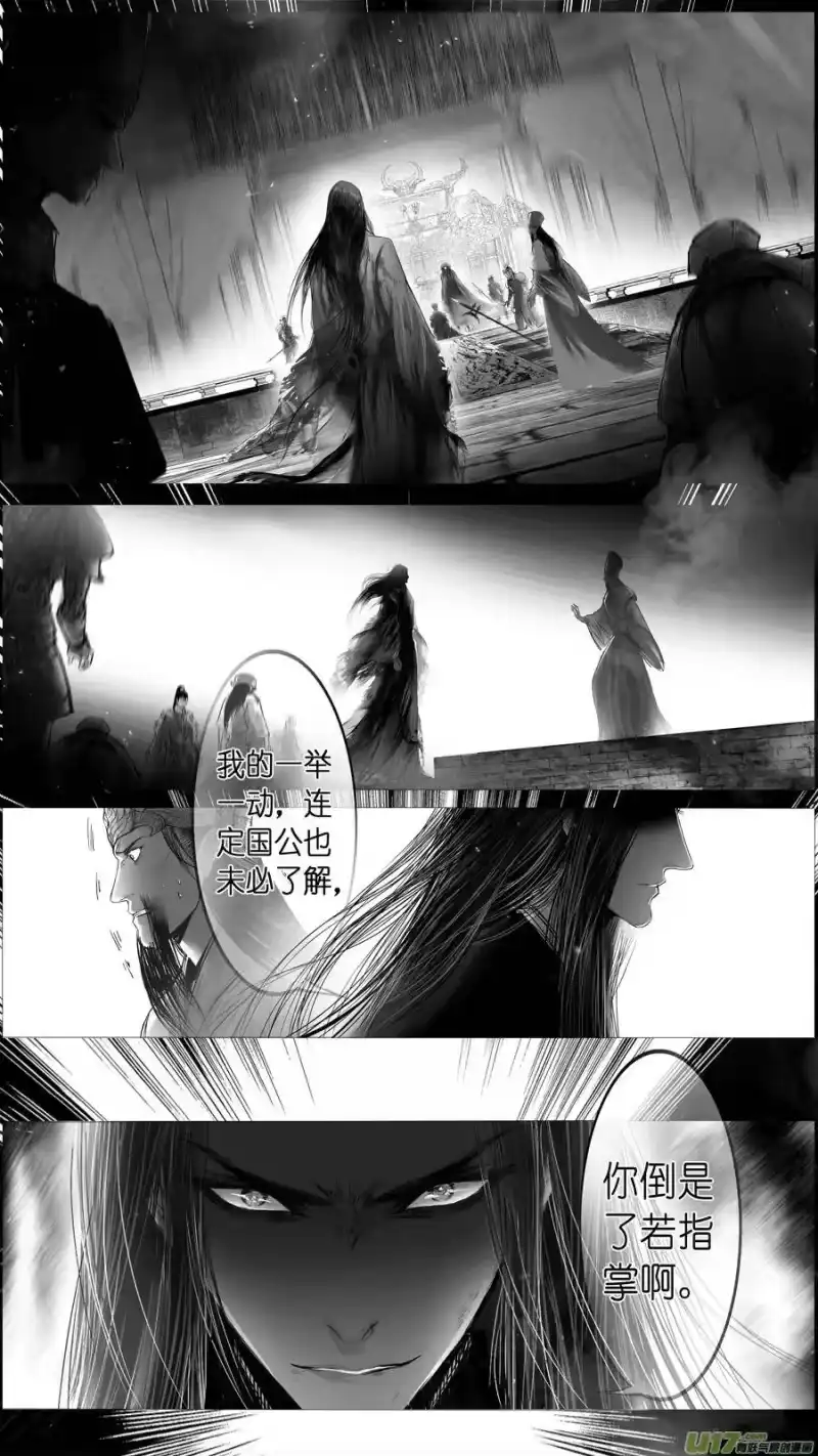 雪国_h 提携玉龙为君死 二十六 第4页