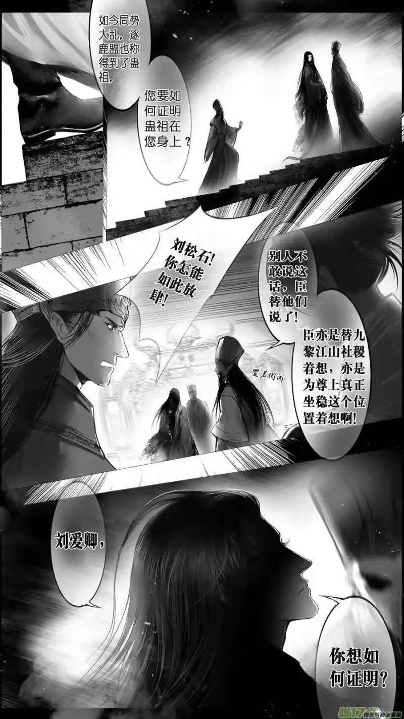 雪国_h 提携玉龙为君死 二十六 第7页