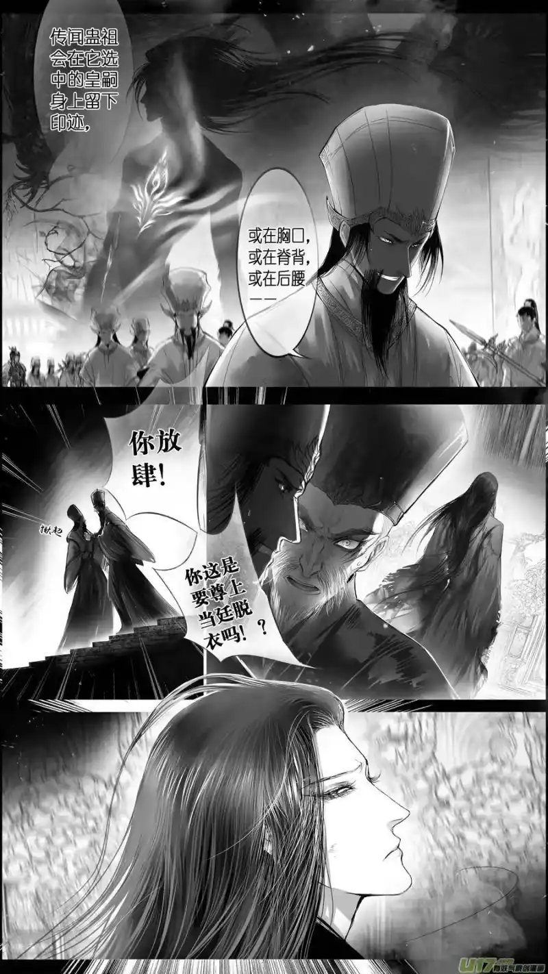 雪国_h 提携玉龙为君死 二十六 第8页