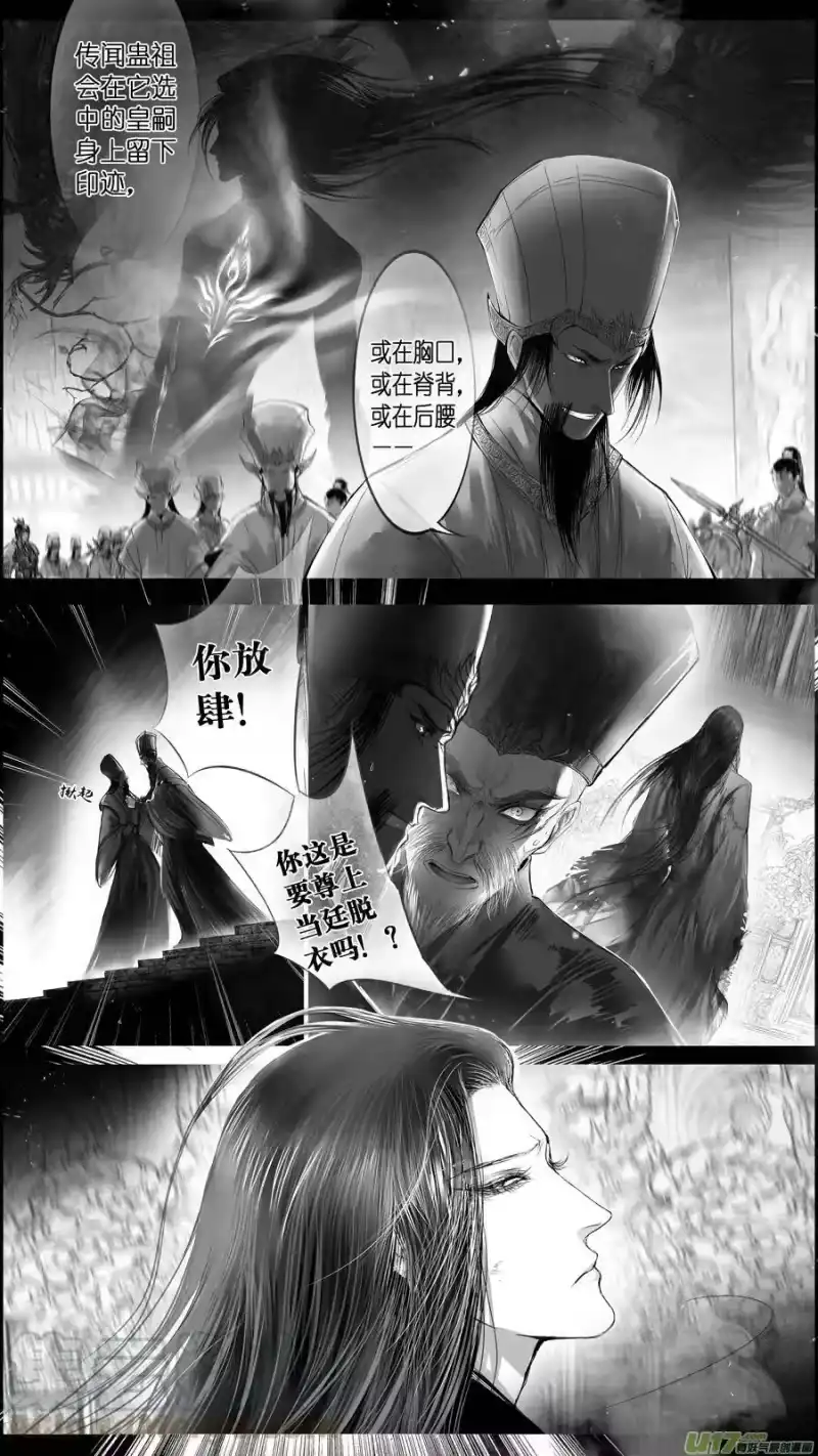 雪国_h 提携玉龙为君死 二十七 第1页