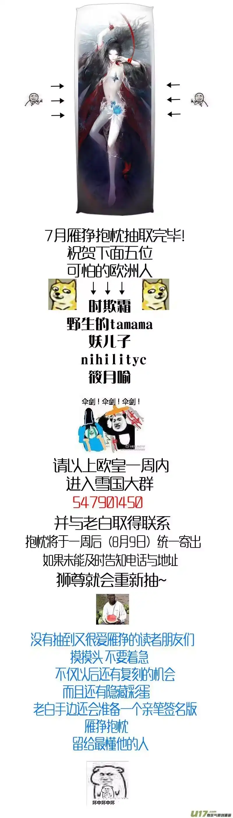 雪国_h 提携玉龙为君死 二十七 第14页