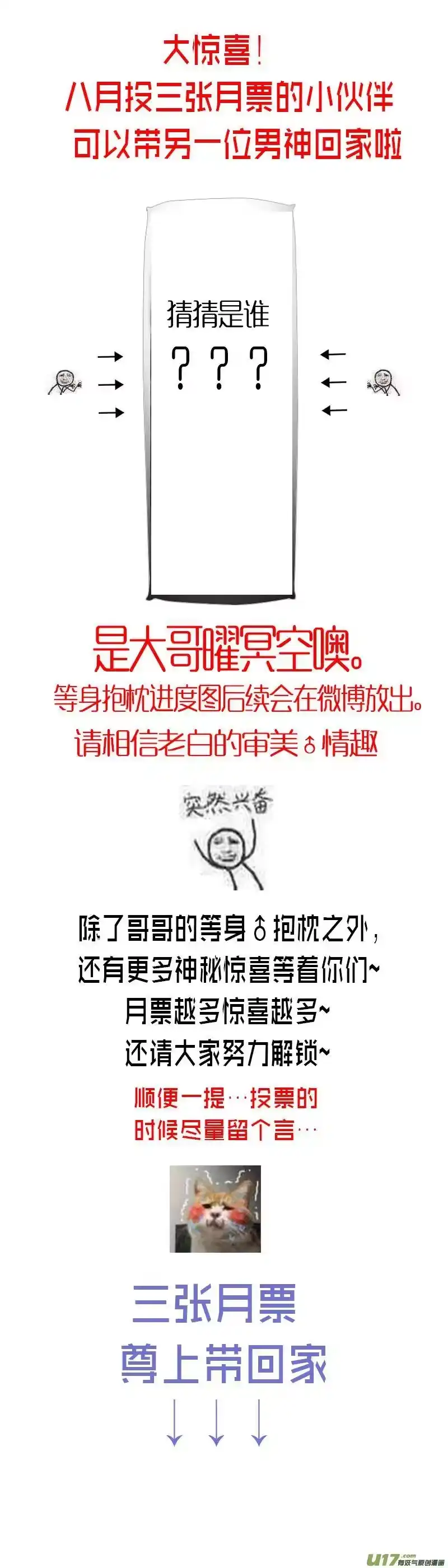 雪国_h 提携玉龙为君死 二十七 第15页