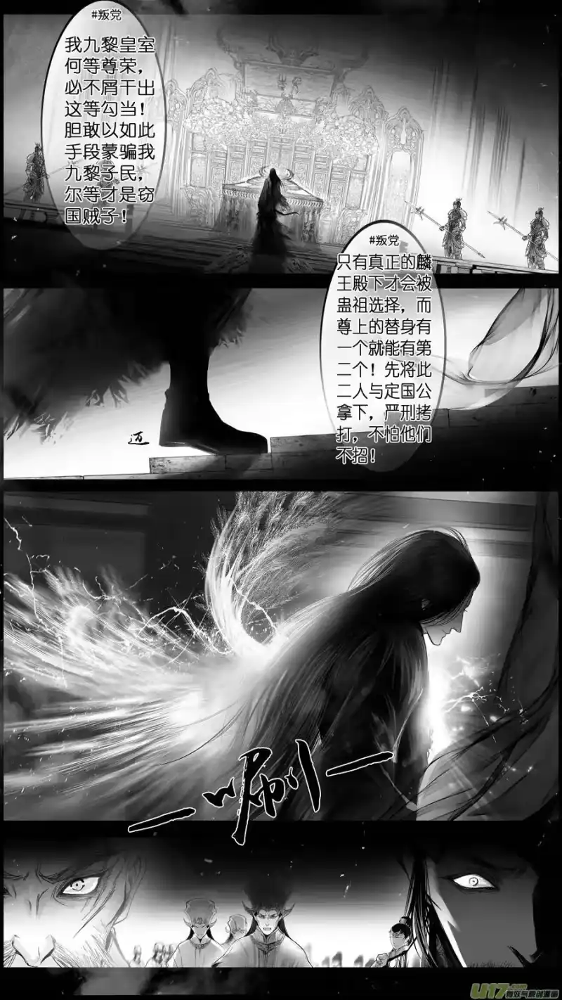 雪国_h 提携玉龙为君死 二十七 第5页