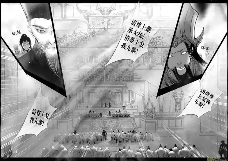 雪国_h 提携玉龙为君死 二十八 第2页