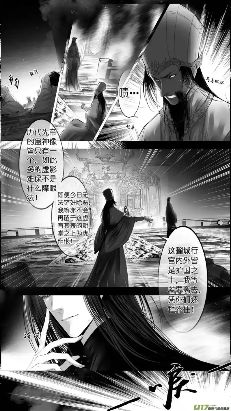 雪国_h 提携玉龙为君死 二十八 第3页
