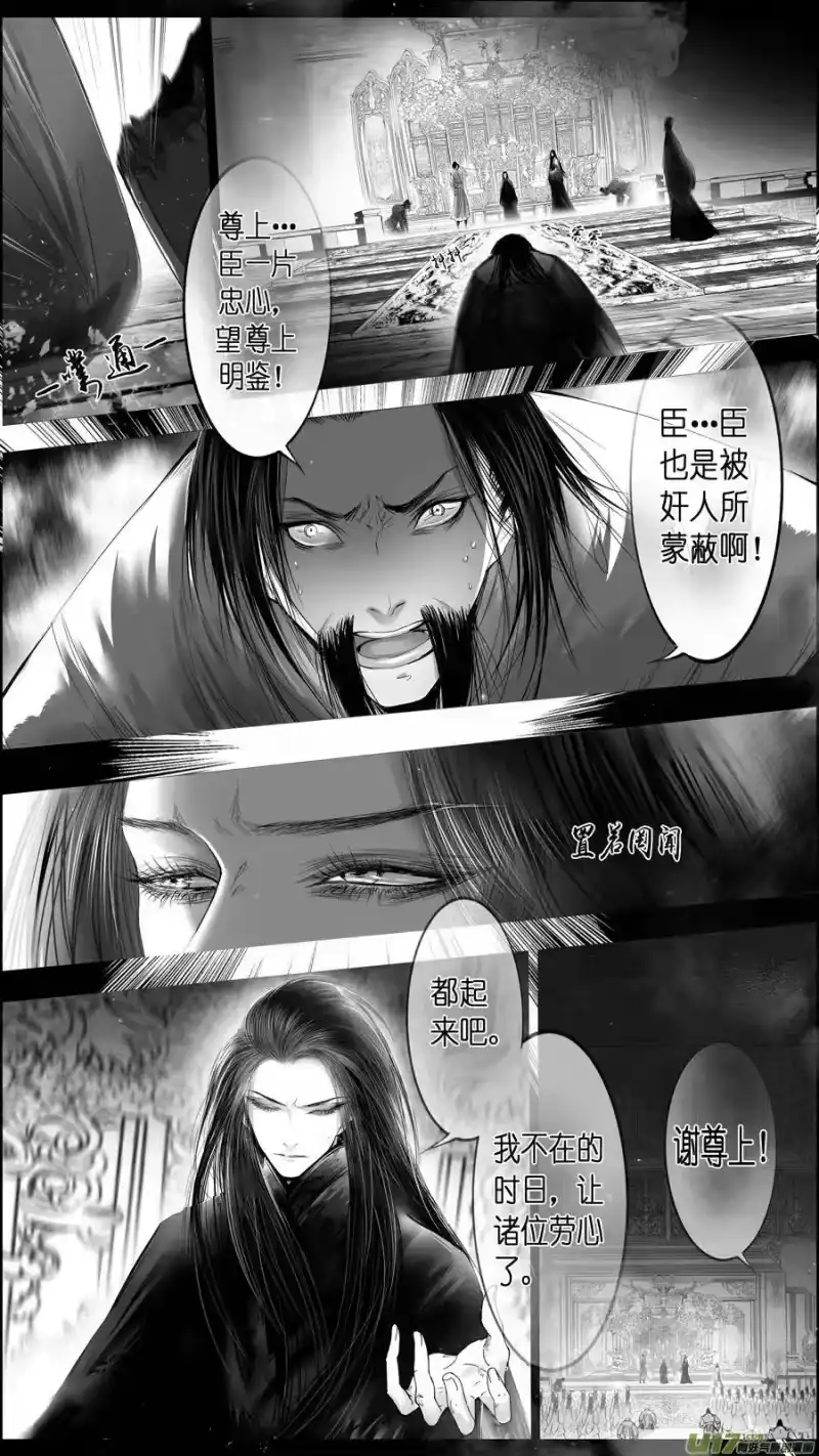 雪国_h 提携玉龙为君死 二十八 第5页
