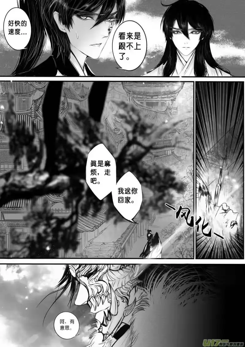 雪国_h 日暮人已远 风雨下西楼 五 第8页