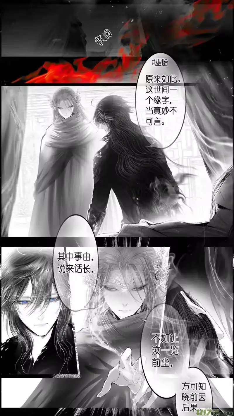 雪国_h 提携玉龙为君死 二十九 第15页