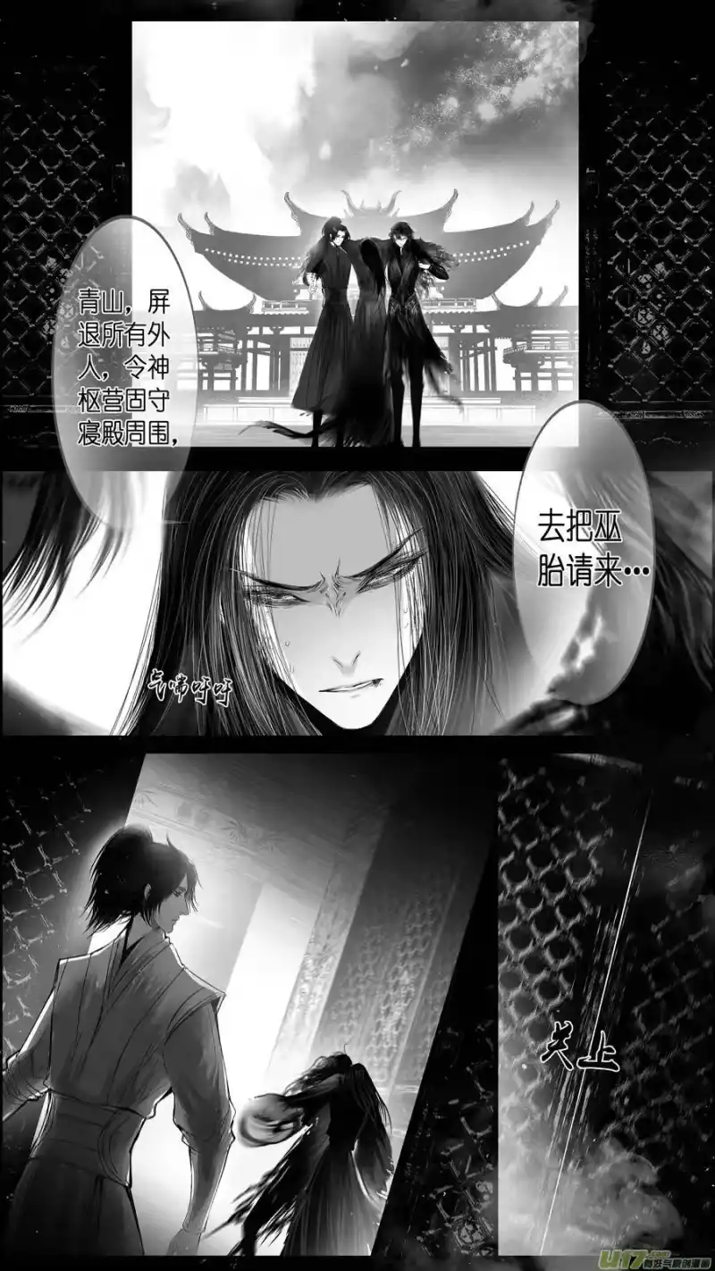雪国_h 提携玉龙为君死 二十九 第5页