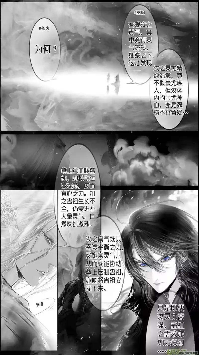 雪国_h 提携玉龙为君死 三十 第10页