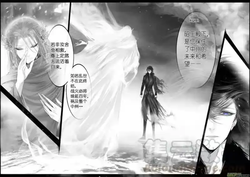 雪国_h 提携玉龙为君死 三十 第11页