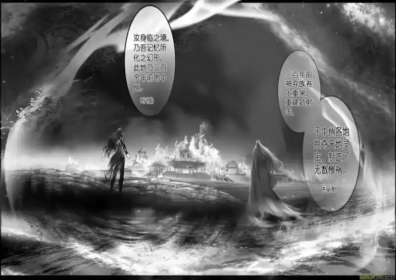 雪国_h 提携玉龙为君死 三十 第2页