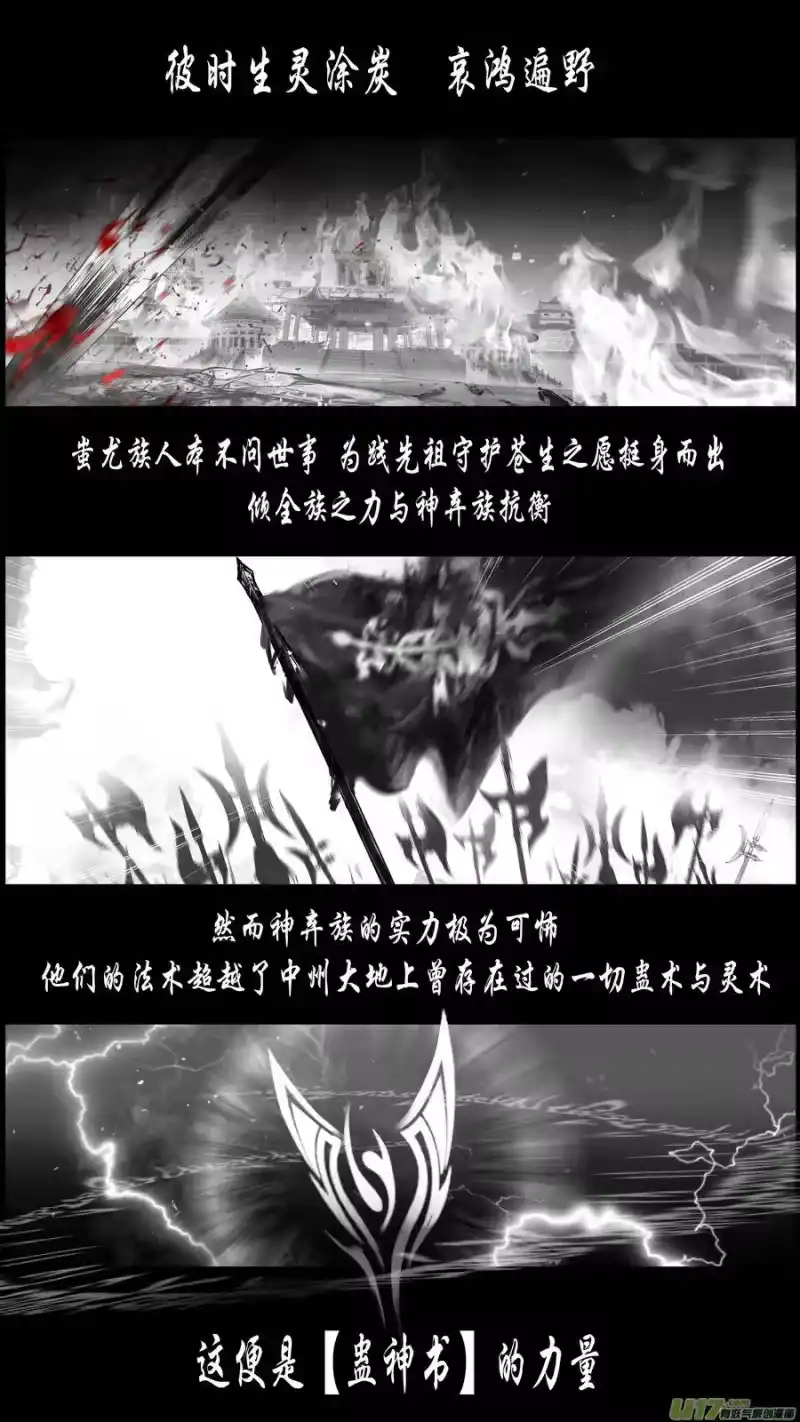 雪国_h 提携玉龙为君死 三十 第3页