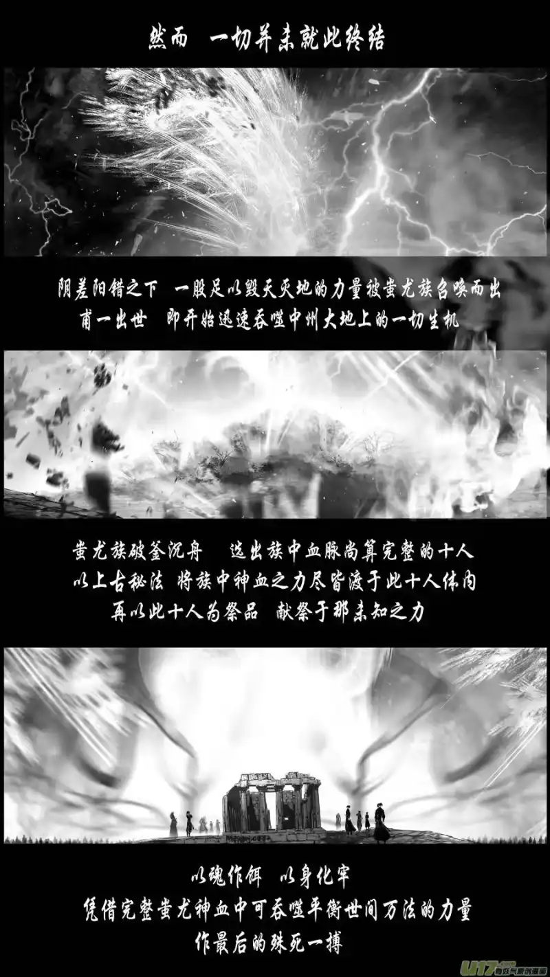 雪国_h 提携玉龙为君死 三十 第5页