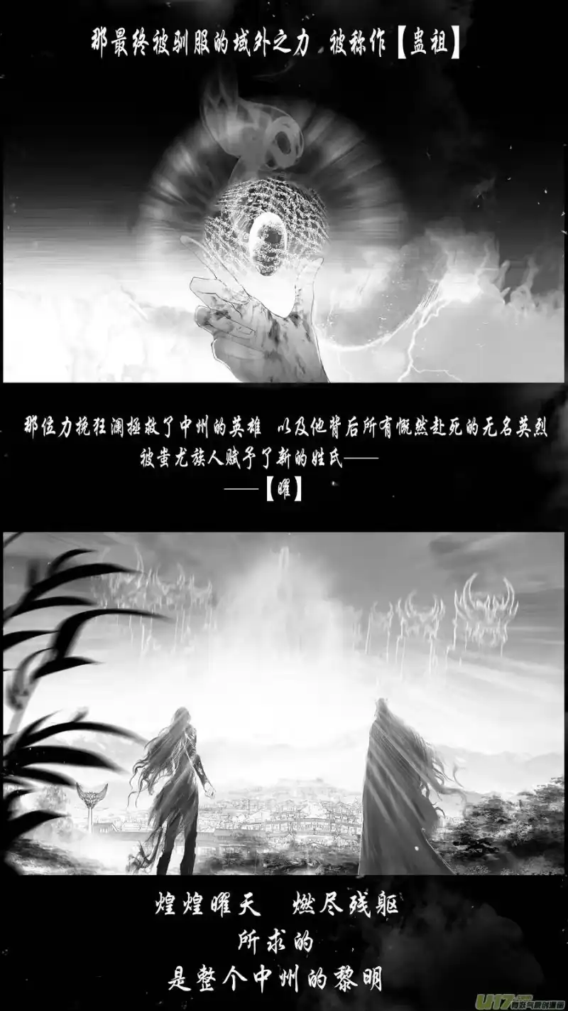 雪国_h 提携玉龙为君死 三十 第7页