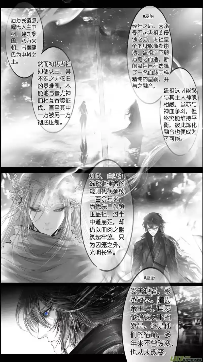 雪国_h 提携玉龙为君死 三十 第8页