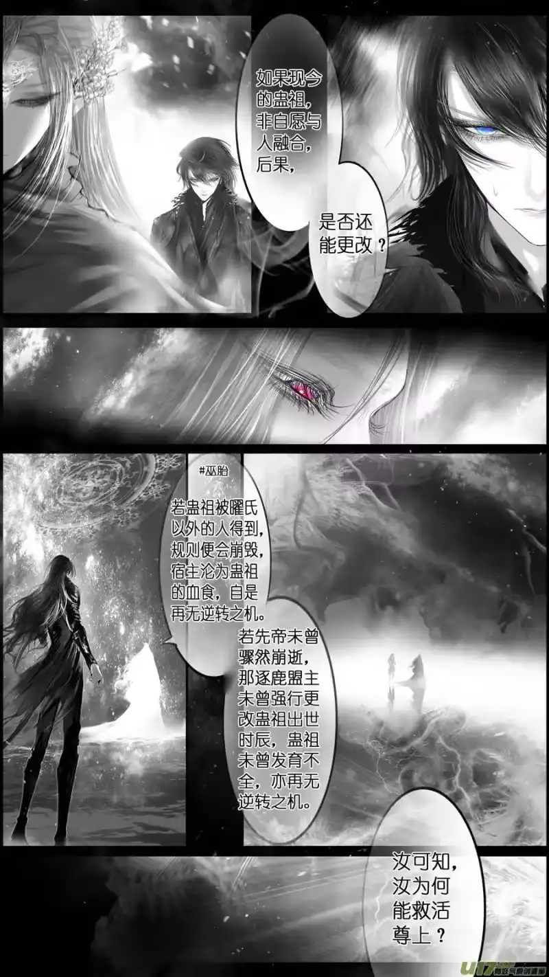 雪国_h 提携玉龙为君死 三十 第9页