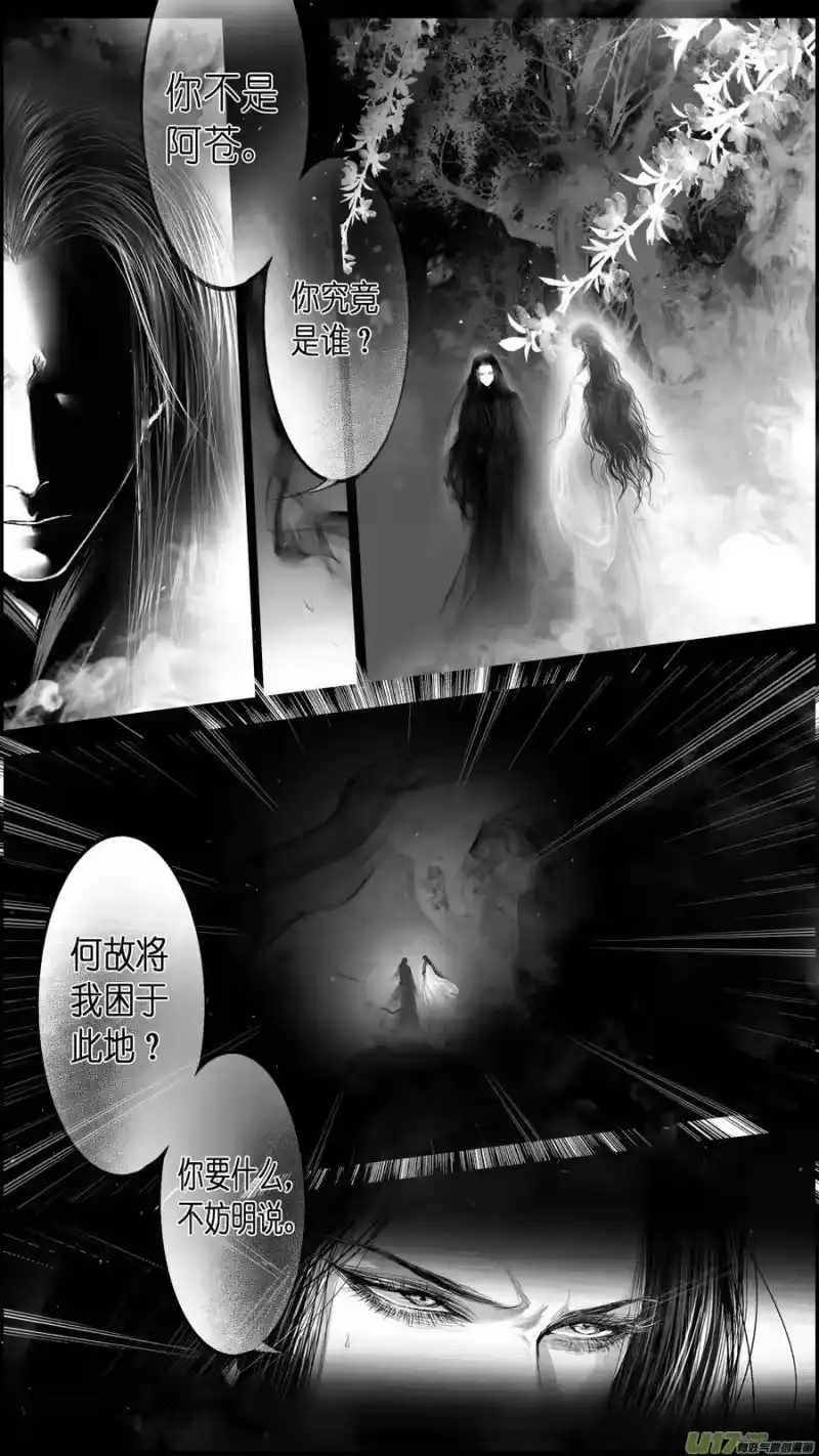雪国_h 提携玉龙为君死 三十二 第12页