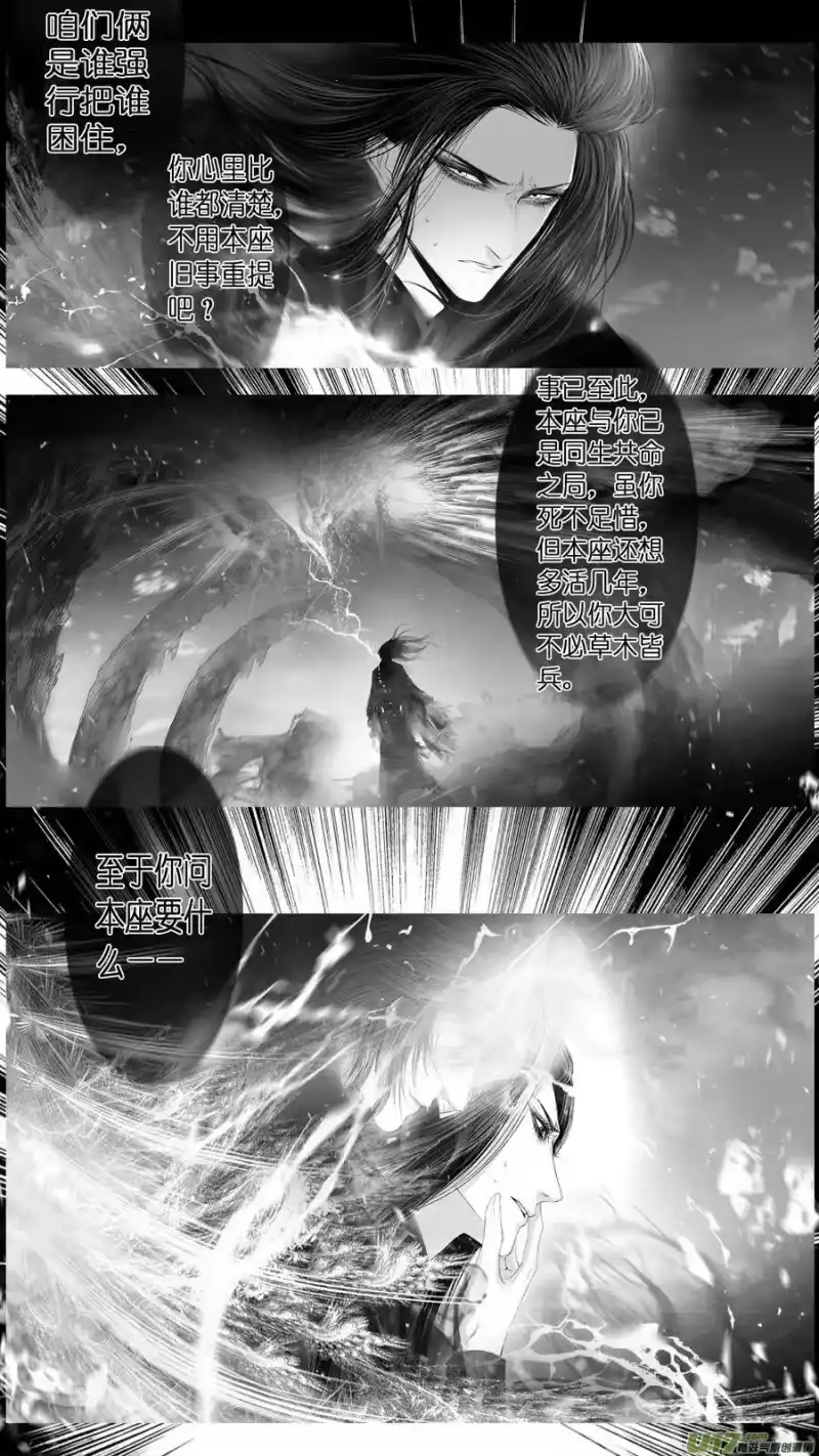 雪国_h 提携玉龙为君死 三十二 第15页