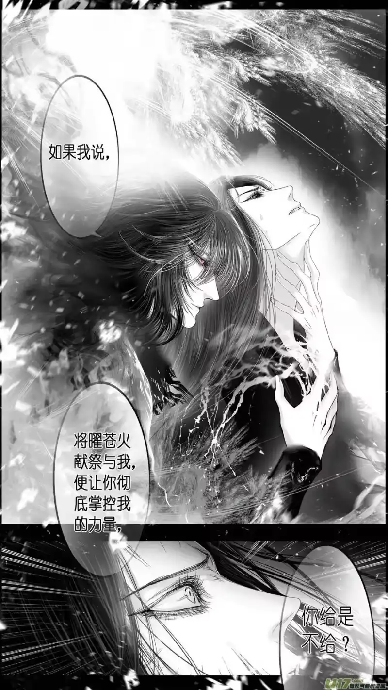 雪国_h 提携玉龙为君死 三十二 第16页