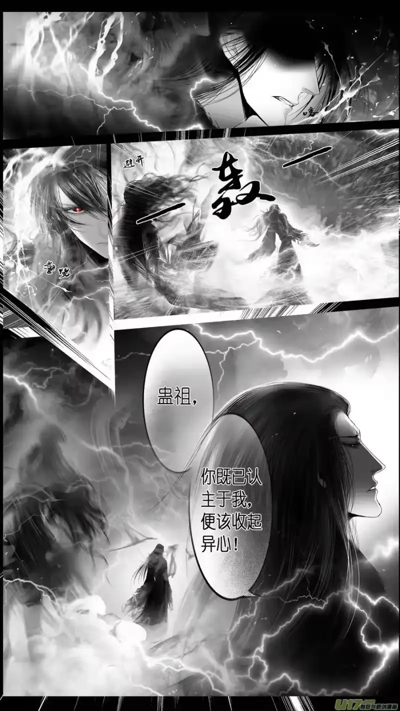 雪国_h 提携玉龙为君死 三十二 第17页