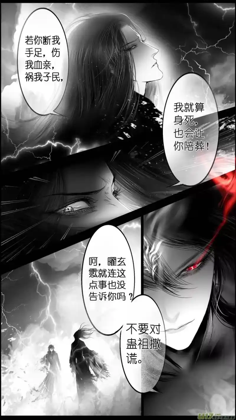 雪国_h 提携玉龙为君死 三十二 第18页