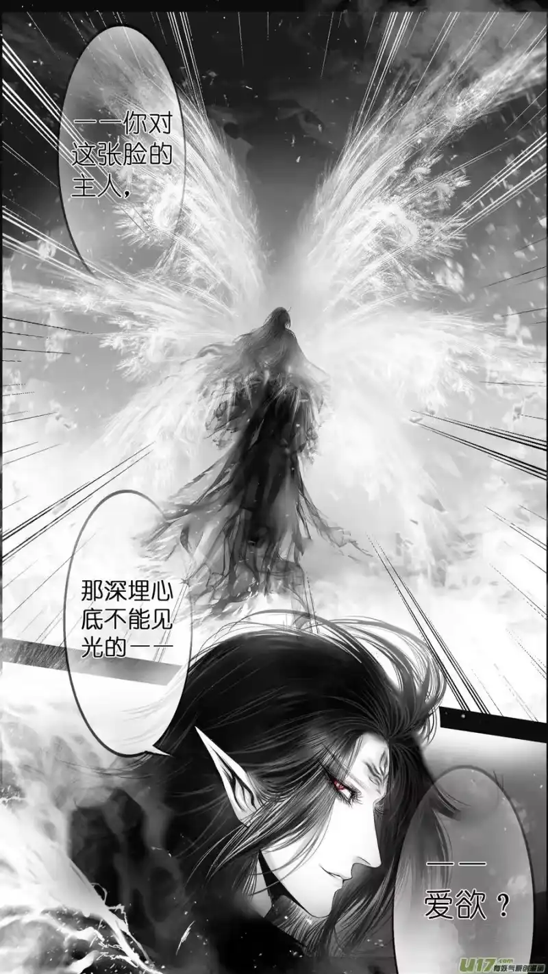 雪国_h 提携玉龙为君死 三十二 第20页