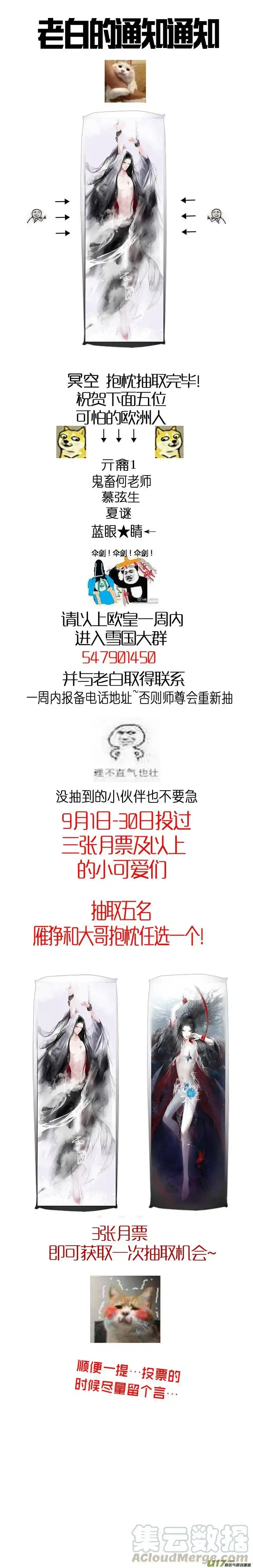 雪国_h 提携玉龙为君死 三十二 第21页