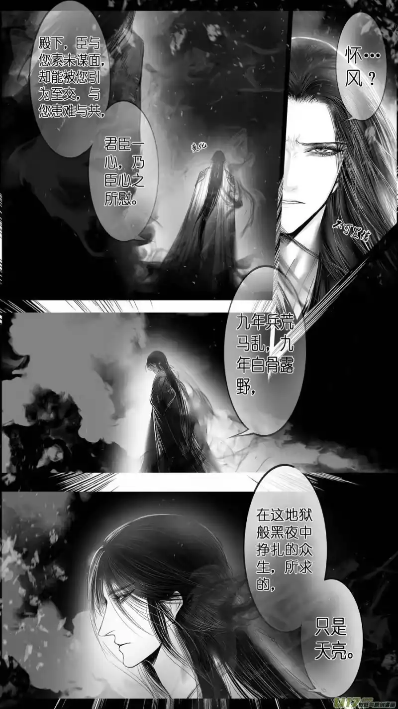 雪国_h 提携玉龙为君死 三十二 第6页