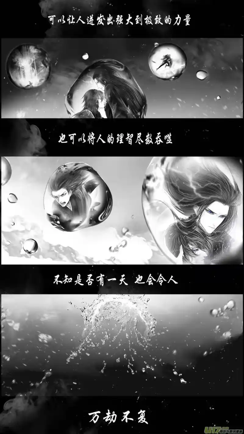 雪国_h 提携玉龙为君死 三十三 第10页