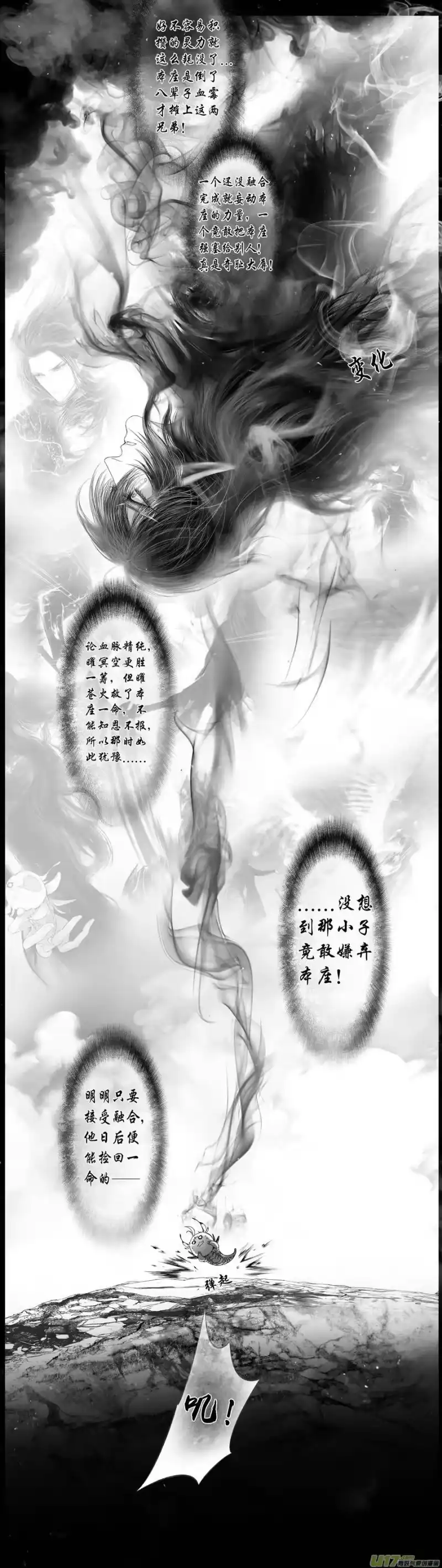 雪国_h 提携玉龙为君死 三十三 第13页