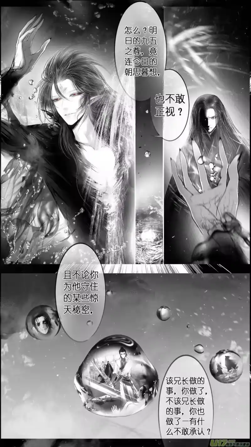 雪国_h 提携玉龙为君死 三十三 第2页
