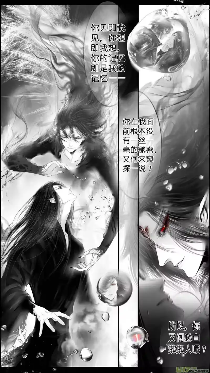 雪国_h 提携玉龙为君死 三十三 第4页