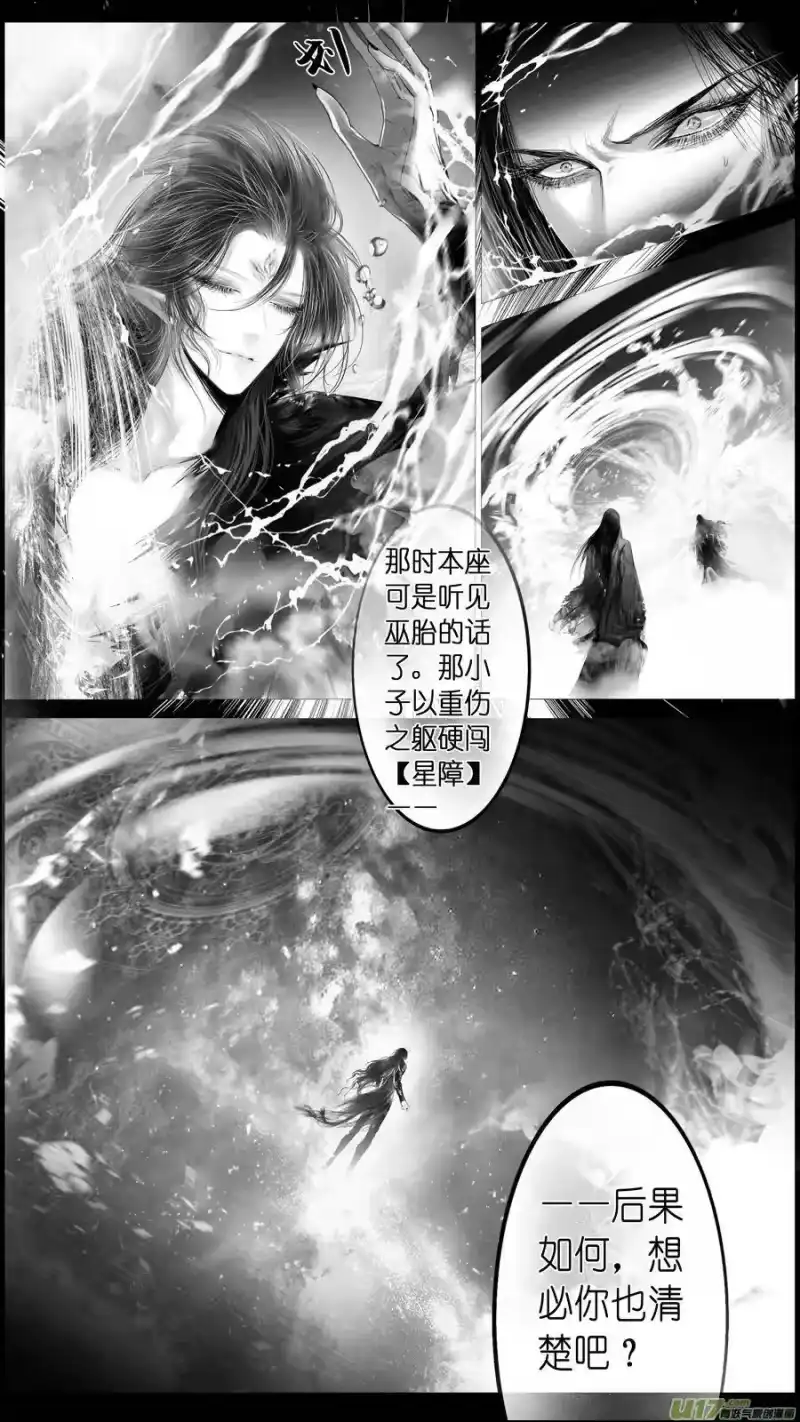 雪国_h 提携玉龙为君死 三十三 第7页