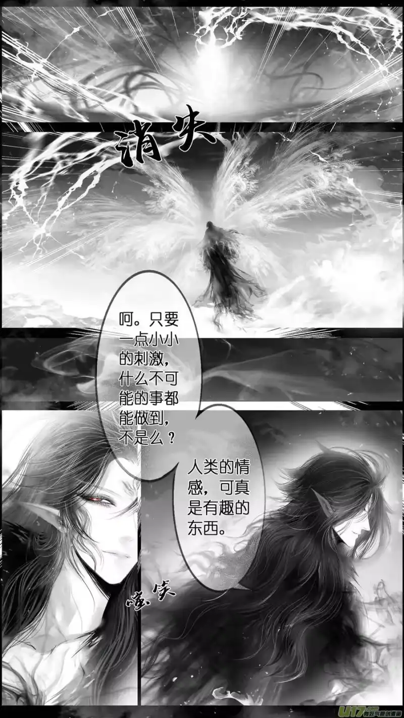 雪国_h 提携玉龙为君死 三十三 第9页