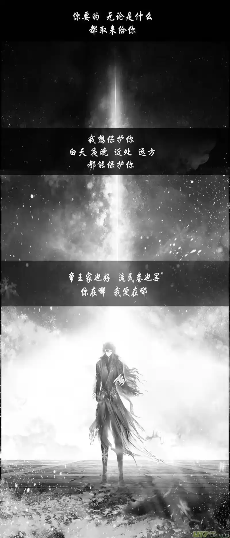 雪国_h 提携玉龙为君死 三十四 第4页