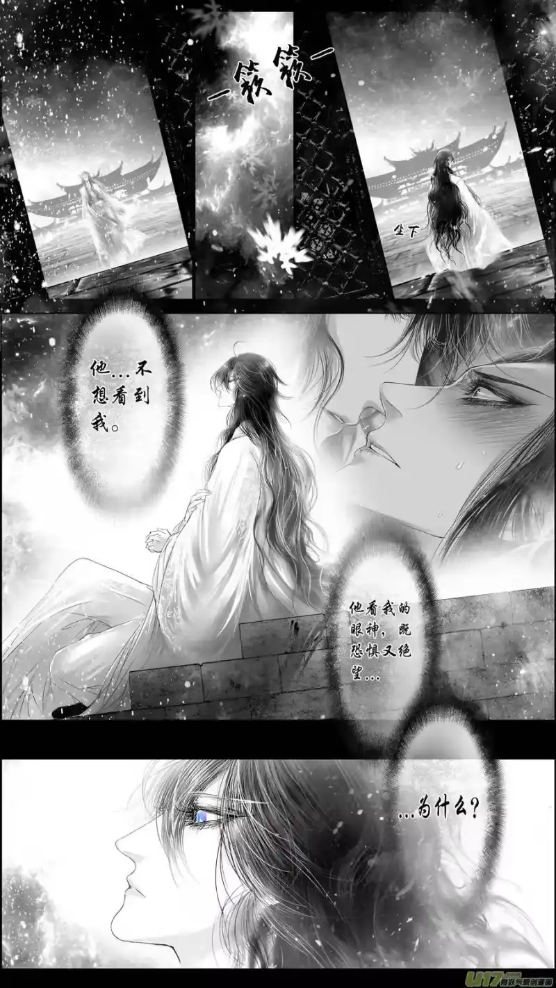 雪国_h 提携玉龙为君死 三十六 第12页