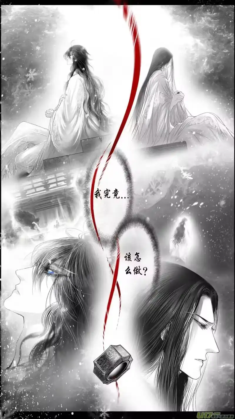 雪国_h 提携玉龙为君死 三十六 第13页