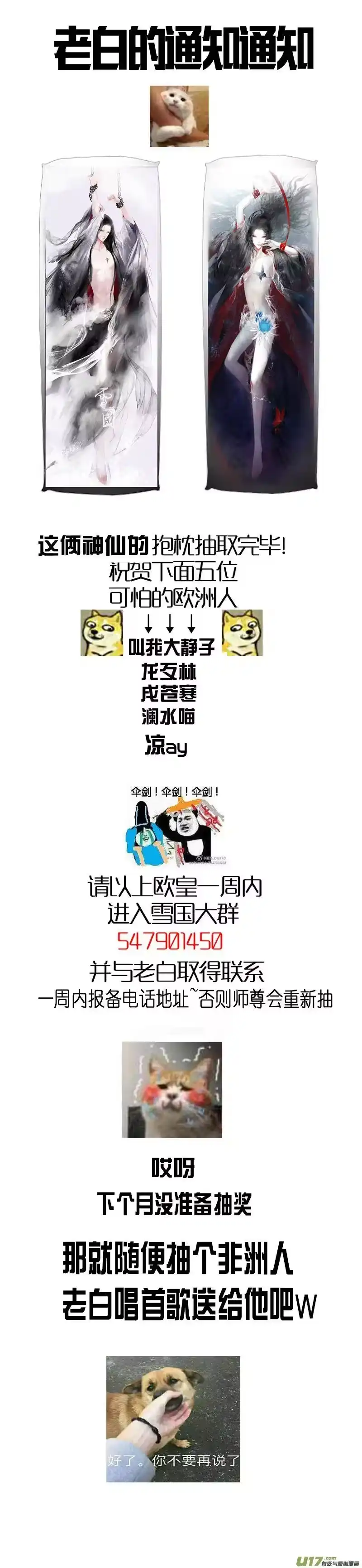 雪国_h 提携玉龙为君死 三十六 第15页